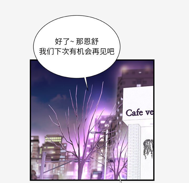 友达以上[h漫]韩漫全集-友达以上-第21章无删减无遮挡章节图片 