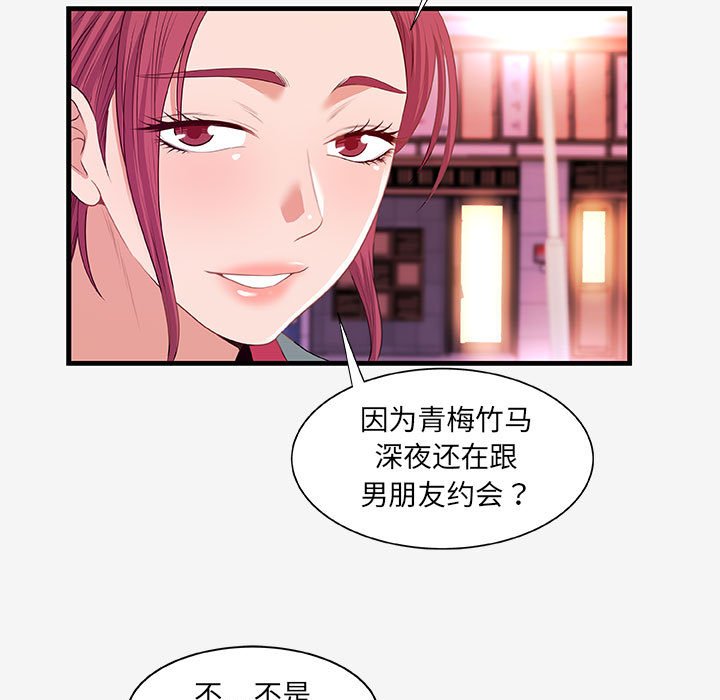 友达以上[h漫]韩漫全集-友达以上-第21章无删减无遮挡章节图片 