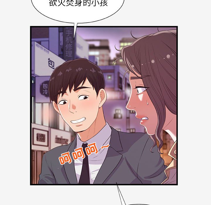 友达以上[h漫]韩漫全集-友达以上-第21章无删减无遮挡章节图片 