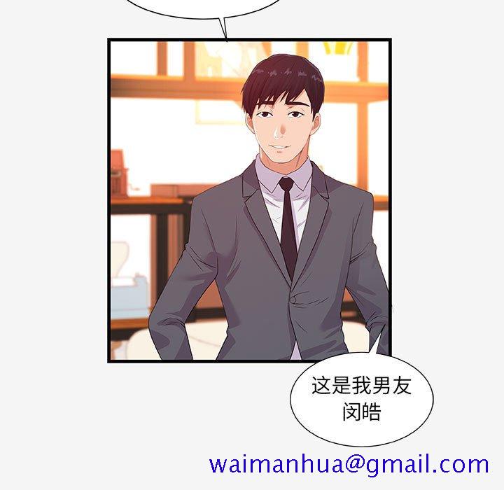 友达以上[h漫]韩漫全集-友达以上-第21章无删减无遮挡章节图片 