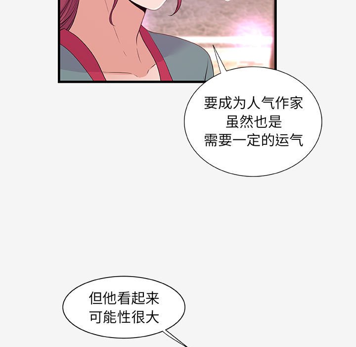 友达以上[h漫]韩漫全集-友达以上-第21章无删减无遮挡章节图片 