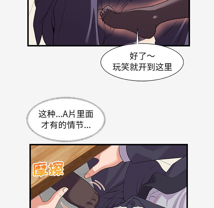 友达以上[h漫]韩漫全集-友达以上-第21章无删减无遮挡章节图片 