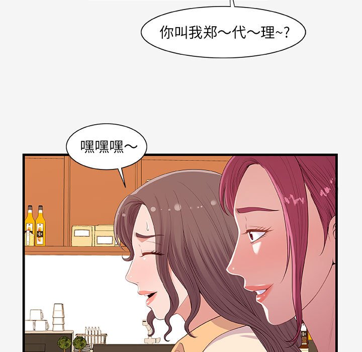 友达以上[h漫]韩漫全集-友达以上-第21章无删减无遮挡章节图片 