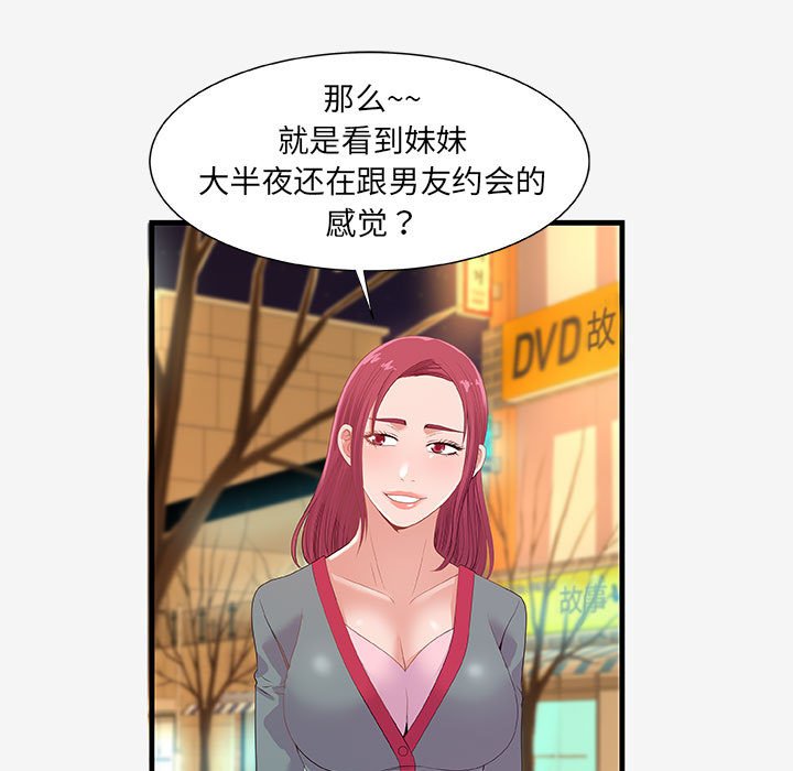 友达以上[h漫]韩漫全集-友达以上-第21章无删减无遮挡章节图片 