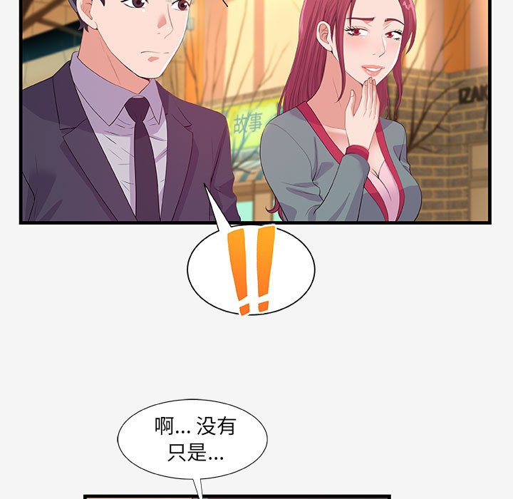 友达以上[h漫]韩漫全集-友达以上-第21章无删减无遮挡章节图片 