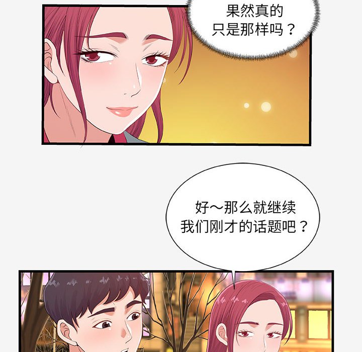 友达以上[h漫]韩漫全集-友达以上-第21章无删减无遮挡章节图片 