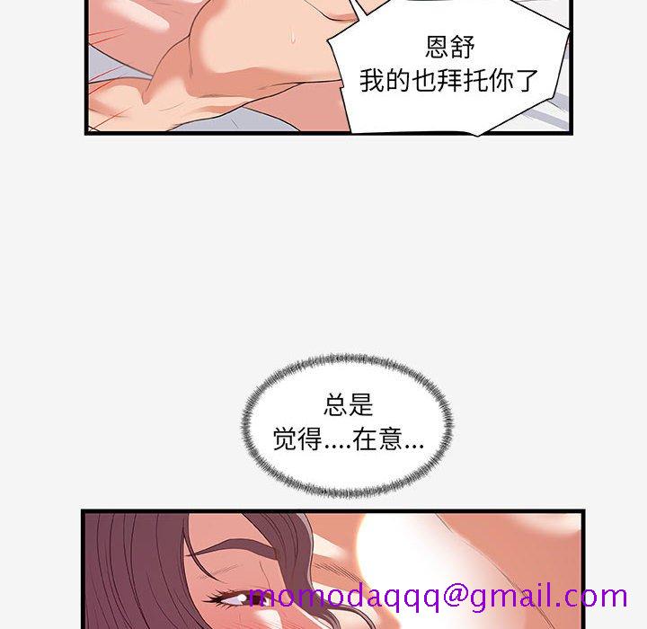 友达以上[h漫]韩漫全集-友达以上-第21章无删减无遮挡章节图片 