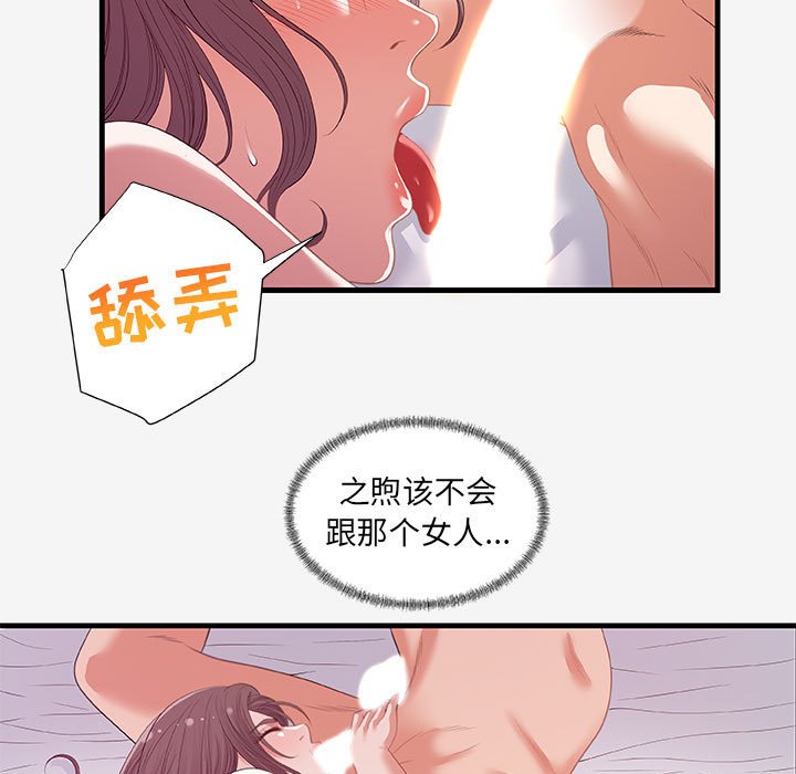 友达以上[h漫]韩漫全集-友达以上-第21章无删减无遮挡章节图片 