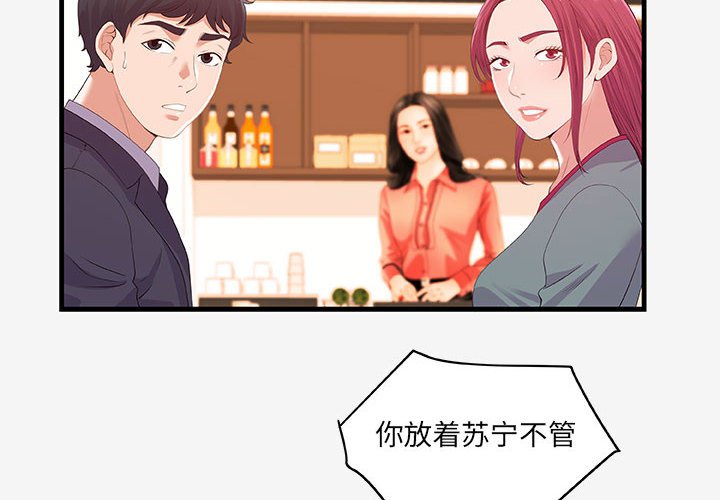 友达以上[h漫]韩漫全集-友达以上-第21章无删减无遮挡章节图片 