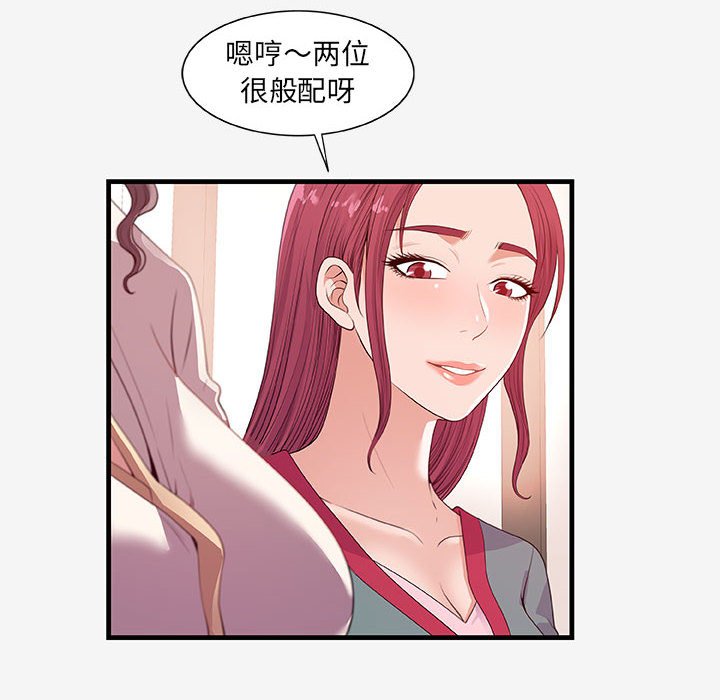 友达以上[h漫]韩漫全集-友达以上-第21章无删减无遮挡章节图片 