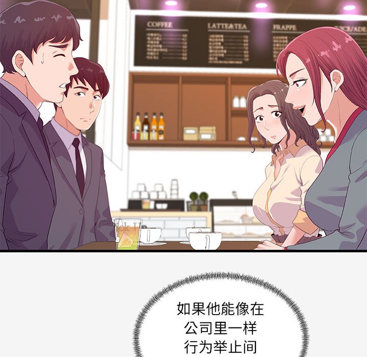 友达以上[h漫]韩漫全集-友达以上-第21章无删减无遮挡章节图片 
