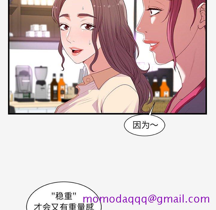 友达以上[h漫]韩漫全集-友达以上-第21章无删减无遮挡章节图片 