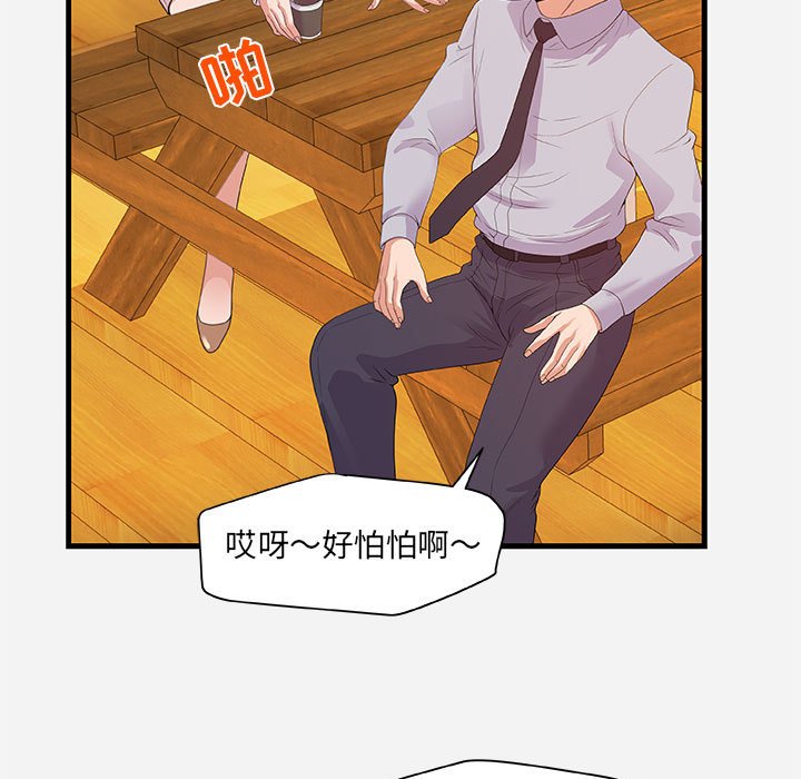 友达以上[h漫]韩漫全集-友达以上-第22章无删减无遮挡章节图片 