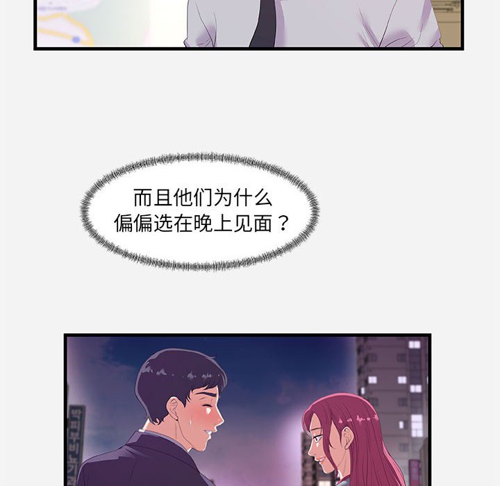 友达以上[h漫]韩漫全集-友达以上-第22章无删减无遮挡章节图片 