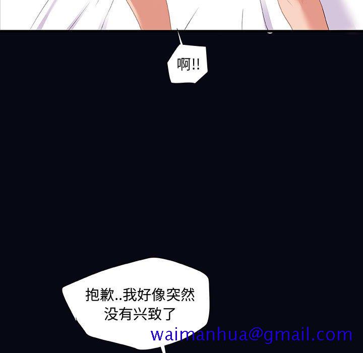 友达以上[h漫]韩漫全集-友达以上-第22章无删减无遮挡章节图片 