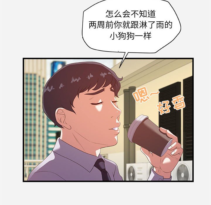 友达以上[h漫]韩漫全集-友达以上-第22章无删减无遮挡章节图片 