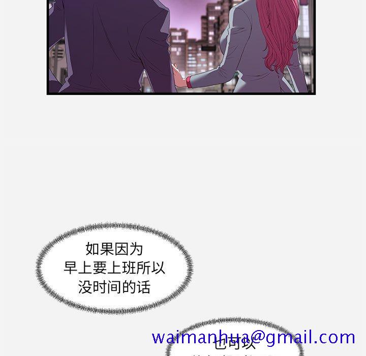 友达以上[h漫]韩漫全集-友达以上-第22章无删减无遮挡章节图片 