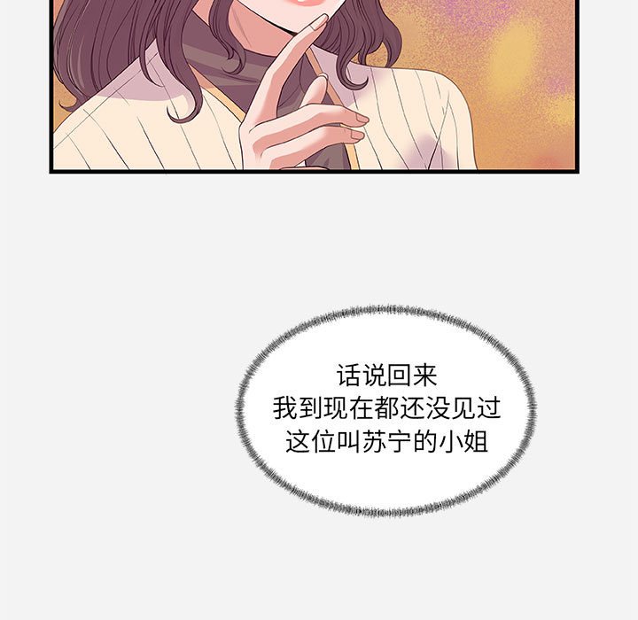 友达以上[h漫]韩漫全集-友达以上-第22章无删减无遮挡章节图片 