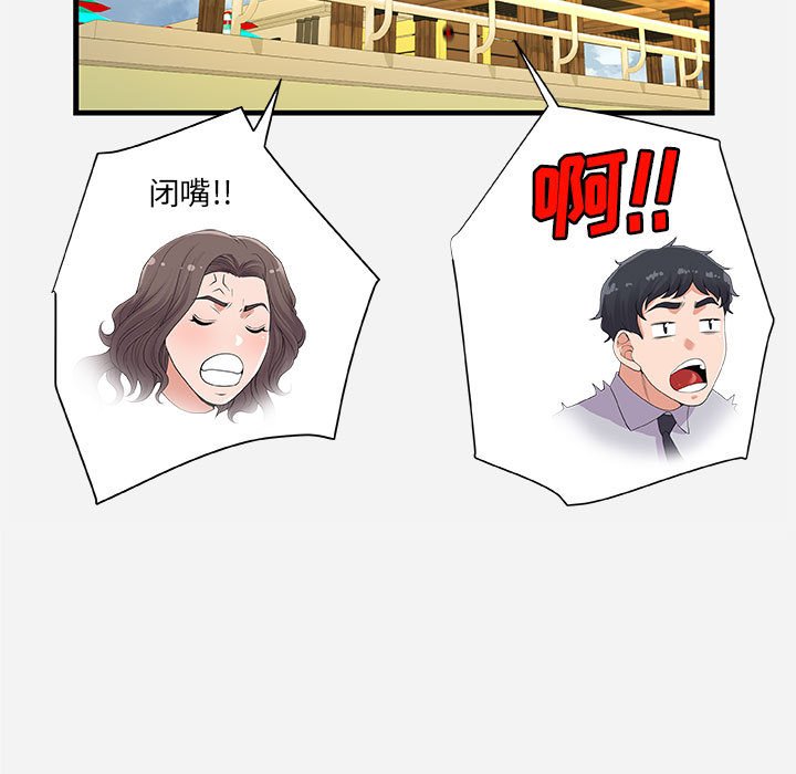 友达以上[h漫]韩漫全集-友达以上-第22章无删减无遮挡章节图片 
