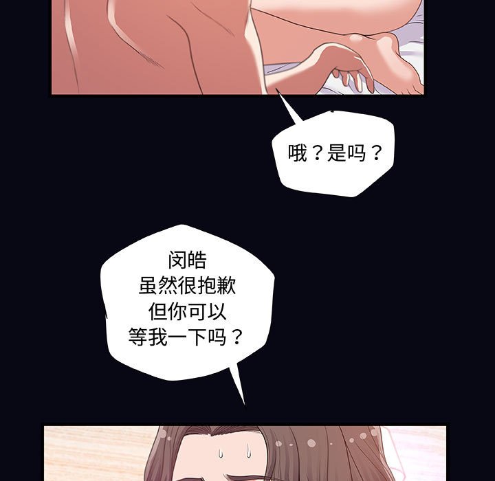 友达以上[h漫]韩漫全集-友达以上-第22章无删减无遮挡章节图片 