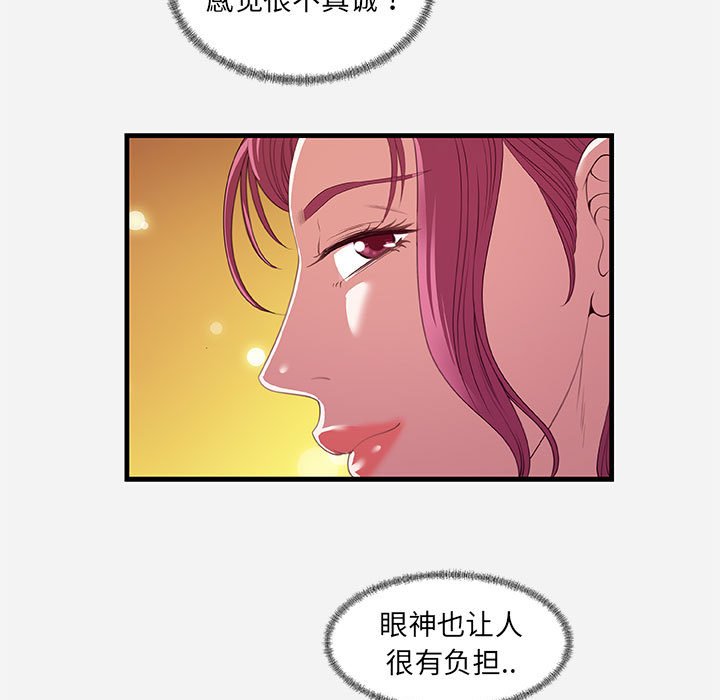 友达以上[h漫]韩漫全集-友达以上-第22章无删减无遮挡章节图片 