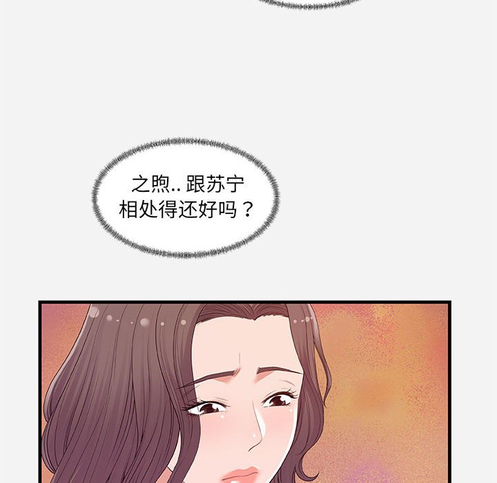 友达以上[h漫]韩漫全集-友达以上-第22章无删减无遮挡章节图片 