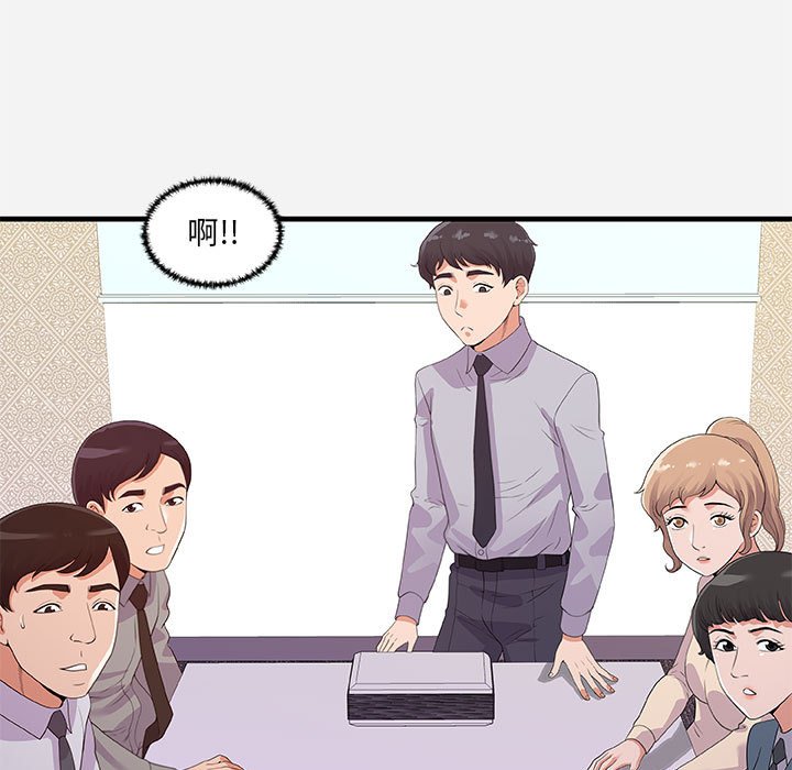 友达以上[h漫]韩漫全集-友达以上-第22章无删减无遮挡章节图片 