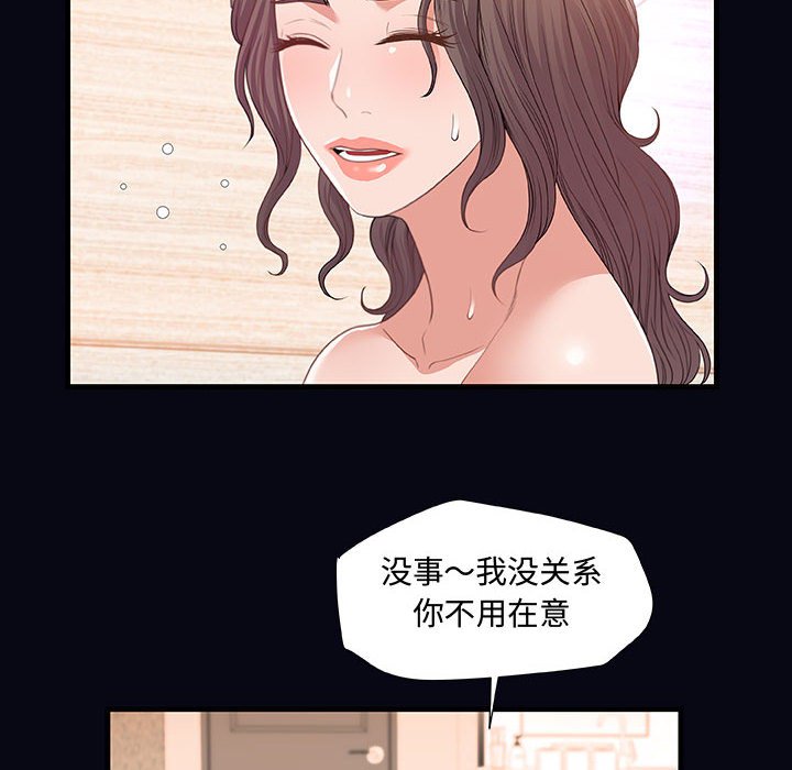友达以上[h漫]韩漫全集-友达以上-第22章无删减无遮挡章节图片 