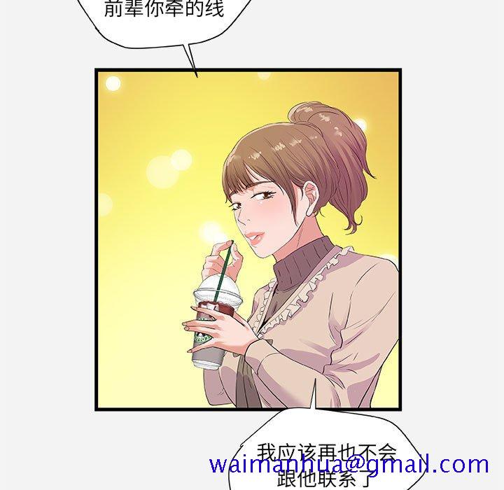 友达以上[h漫]韩漫全集-友达以上-第23章无删减无遮挡章节图片 