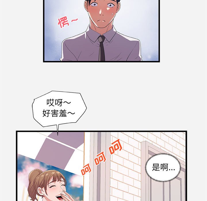 友达以上[h漫]韩漫全集-友达以上-第23章无删减无遮挡章节图片 