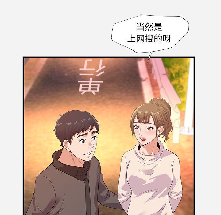 友达以上[h漫]韩漫全集-友达以上-第23章无删减无遮挡章节图片 