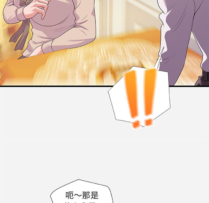 友达以上[h漫]韩漫全集-友达以上-第23章无删减无遮挡章节图片 