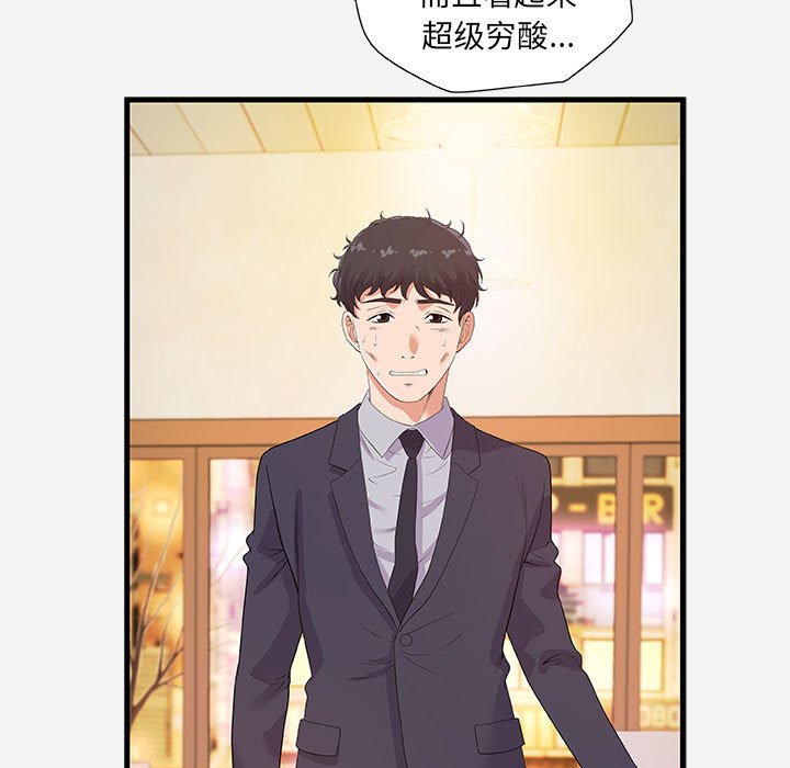 友达以上[h漫]韩漫全集-友达以上-第23章无删减无遮挡章节图片 