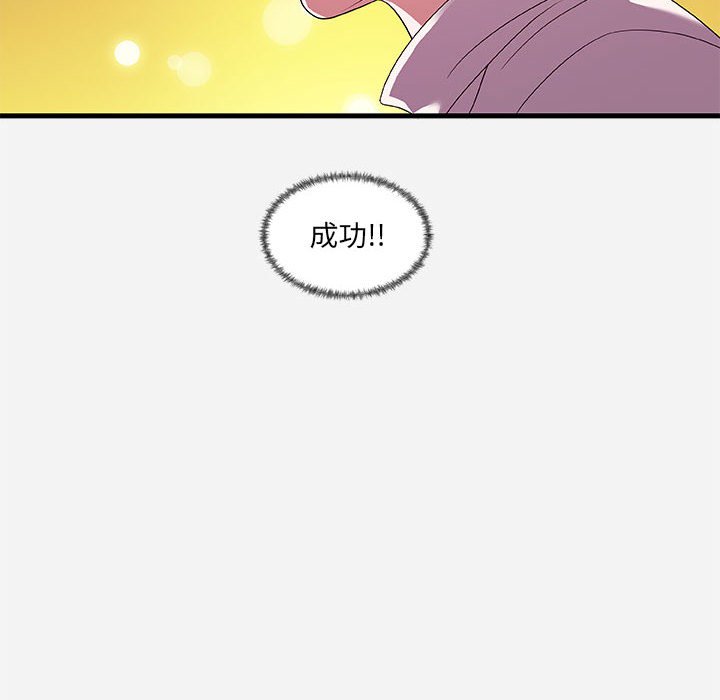 友达以上[h漫]韩漫全集-友达以上-第23章无删减无遮挡章节图片 