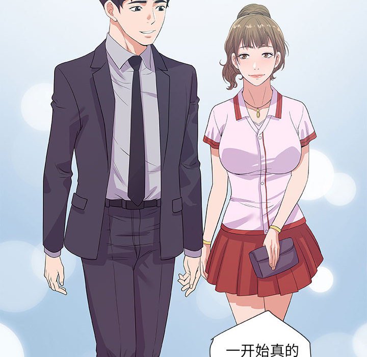 友达以上[h漫]韩漫全集-友达以上-第23章无删减无遮挡章节图片 