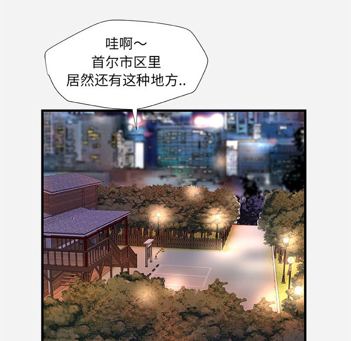 友达以上[h漫]韩漫全集-友达以上-第23章无删减无遮挡章节图片 