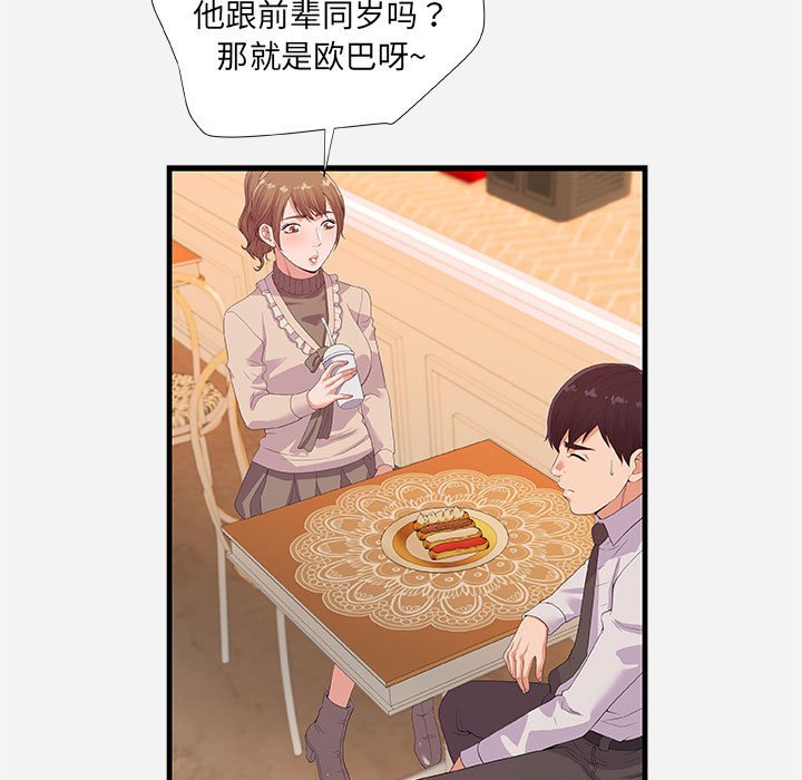 友达以上[h漫]韩漫全集-友达以上-第23章无删减无遮挡章节图片 