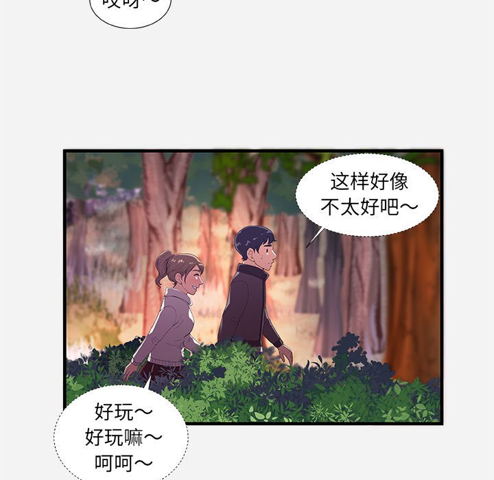 友达以上[h漫]韩漫全集-友达以上-第23章无删减无遮挡章节图片 