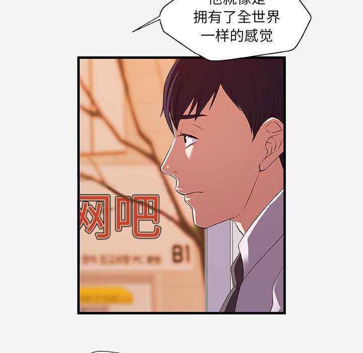 友达以上[h漫]韩漫全集-友达以上-第23章无删减无遮挡章节图片 