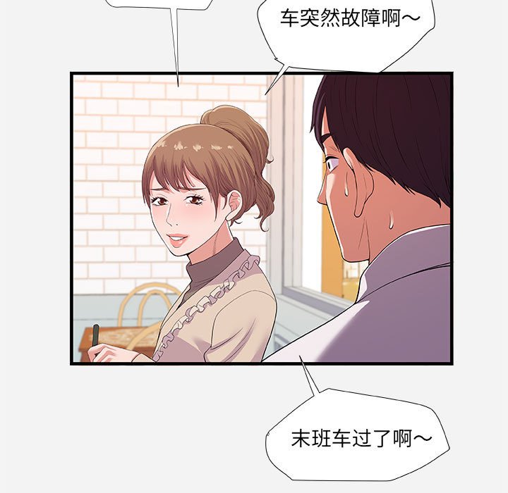 友达以上[h漫]韩漫全集-友达以上-第23章无删减无遮挡章节图片 