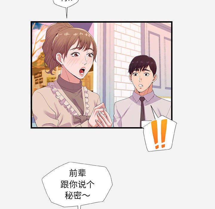 友达以上[h漫]韩漫全集-友达以上-第23章无删减无遮挡章节图片 