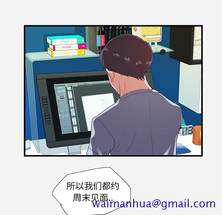 友达以上[h漫]韩漫全集-友达以上-第23章无删减无遮挡章节图片 