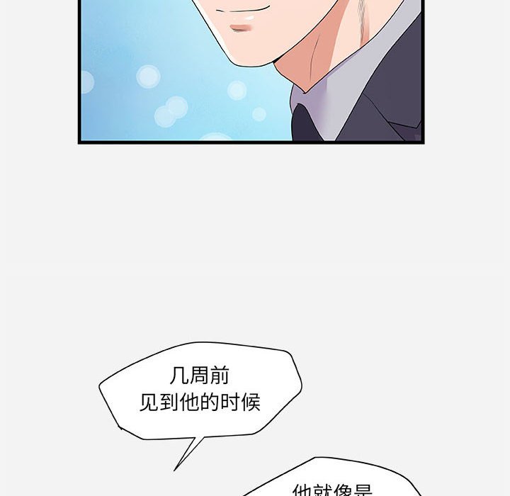 友达以上[h漫]韩漫全集-友达以上-第23章无删减无遮挡章节图片 