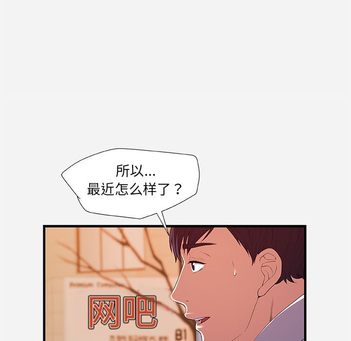 友达以上[h漫]韩漫全集-友达以上-第23章无删减无遮挡章节图片 