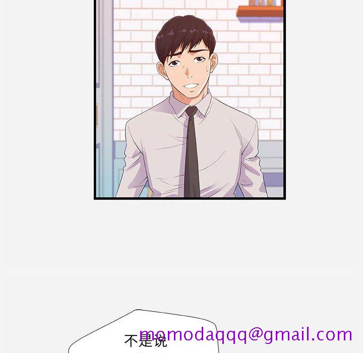 友达以上[h漫]韩漫全集-友达以上-第23章无删减无遮挡章节图片 