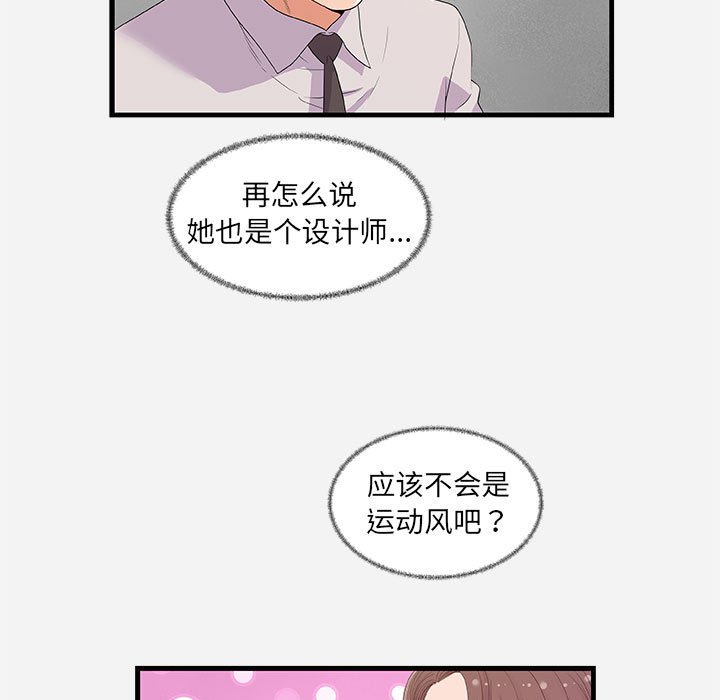 友达以上[h漫]韩漫全集-友达以上-第23章无删减无遮挡章节图片 