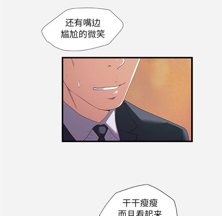 友达以上[h漫]韩漫全集-友达以上-第23章无删减无遮挡章节图片 