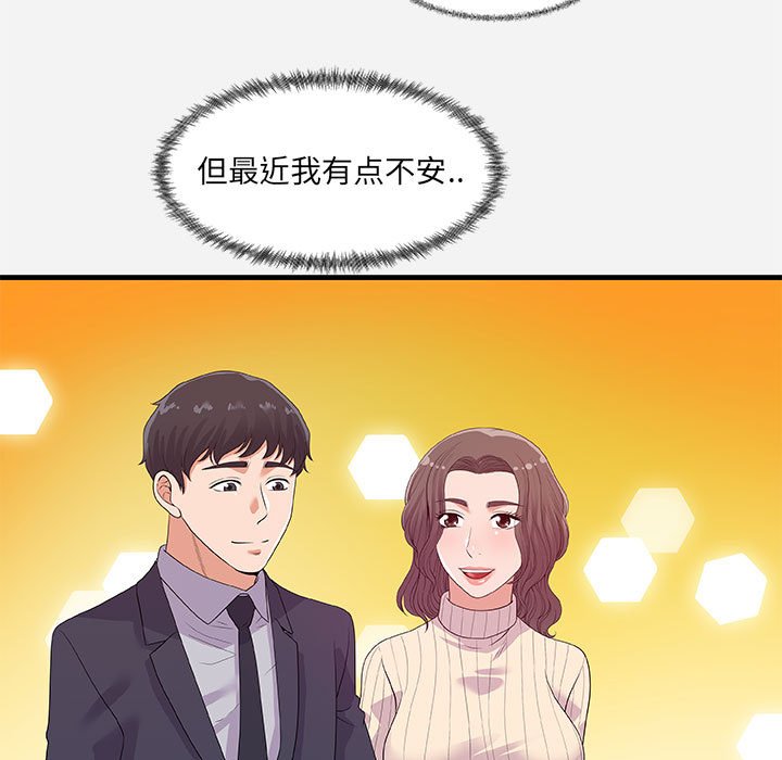 友达以上[h漫]韩漫全集-友达以上-第23章无删减无遮挡章节图片 
