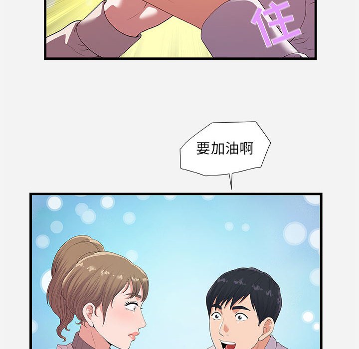 友达以上[h漫]韩漫全集-友达以上-第23章无删减无遮挡章节图片 