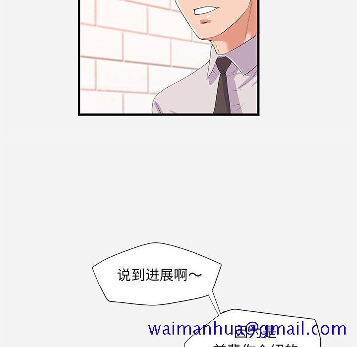 友达以上[h漫]韩漫全集-友达以上-第23章无删减无遮挡章节图片 